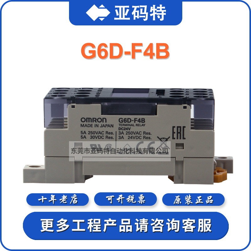 OMRON OMRON G6D-F4B DC24 Terminal Relay โมดูลรีเลย์ระดับกลางโมดูลฐานซ็อกเก็ต