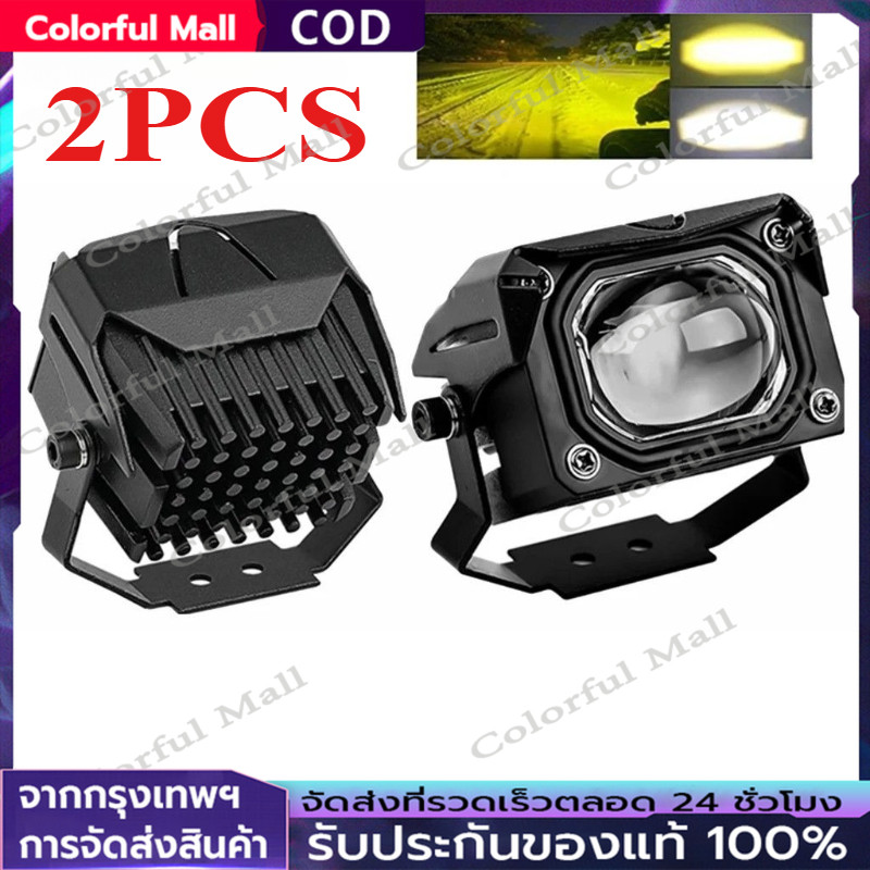 【COD】ไฟขับรถขนาดเล็ก V7 ไฟ LED สีฟ้านำ Double Tri-Star Four Eye ไฟหน้ารถจักรยานยนต์ Hi/Lo Beam สีขาว + สปอตไลท์สีเหลือง