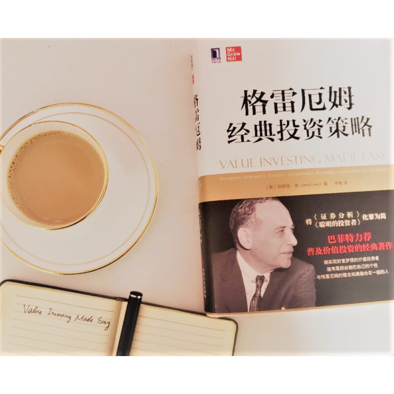 [พร้อมสต็อกของแท้] Graham Classic Invest Strategy เวอร์ชั่นภาษาจีน โดย Jenitlo Stock Market Value In