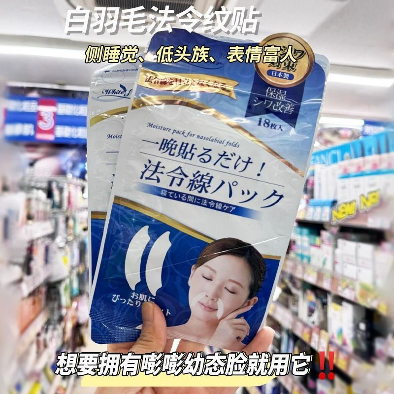 New Product#[30Hot Sale1133Pieces]Japanese Imported Raw Material White Feather Sticker for Nasolabia
