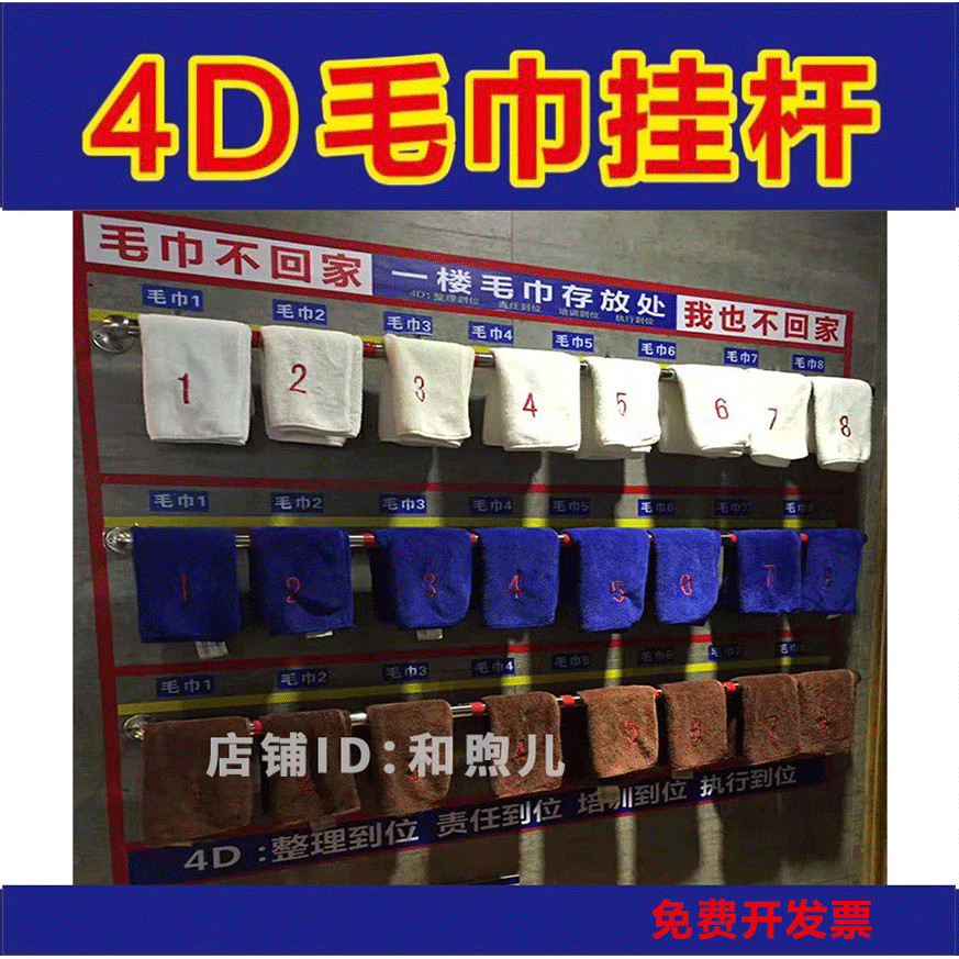 4d Kitchen Management Supplies เครื่องมือท่อสแตนเลสโรงแรมผ้าเช็ดตัวโรงแรม 5S5 Often ผ้าขนหนูบาร์อนุบ