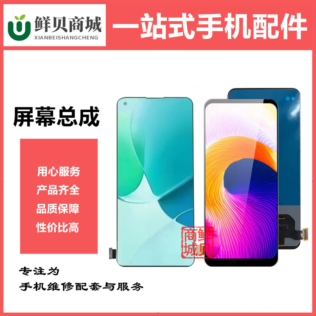 เปลือกสดเหมาะสําหรับ VIVO X6 X6P X7 X7P X9 ชุดหน้าจอแสดงผล LCD