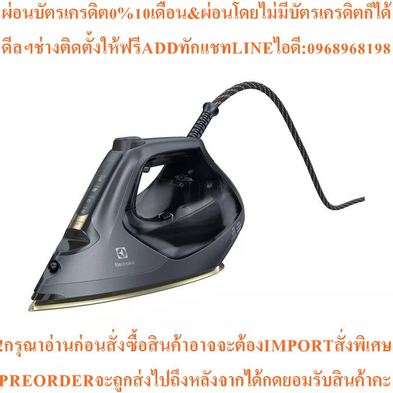 ELECTROLUX เตารีดไอน้ำ (2800 วัตต์, 370 มล.) รุ่น E8SI1-80BM