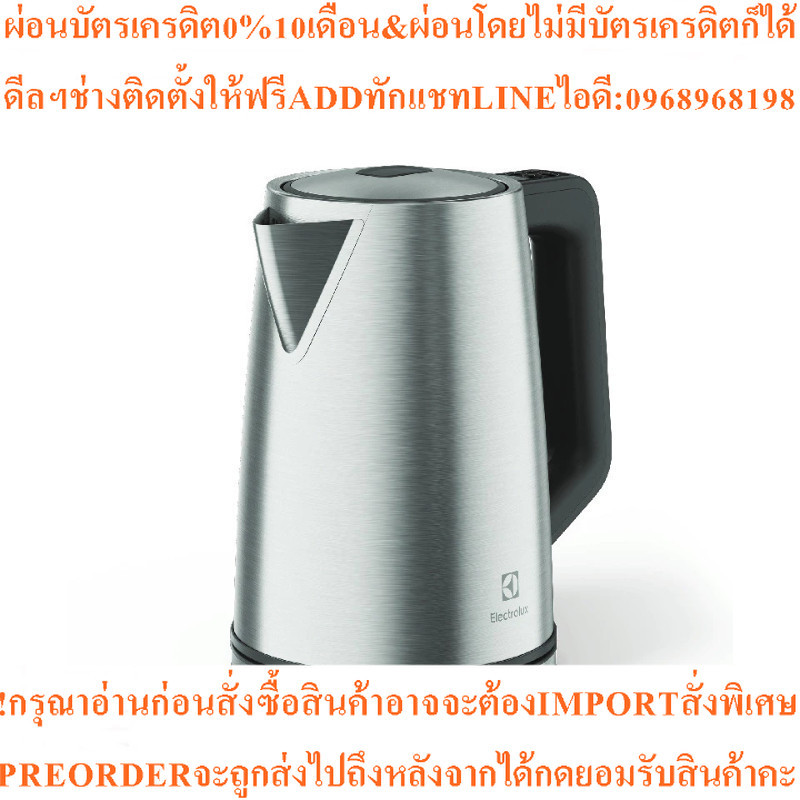 ELECTROLUX Electrolux กาต้มน้ำไฟฟ้า (2400 วัตต์, 1.7 ลิตร, สีสแตนเลส) รุ่น E5EK1-50ST