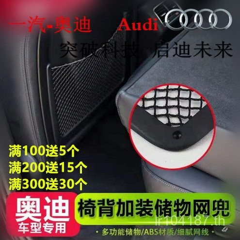 Q3q5a4l Storage a5 Storage กระเป๋าสุทธิ a7 เบาะนั่งมัลติฟังก์ชั่น a6l แถวด้านหลังเหมาะสําหรับพนักพิง