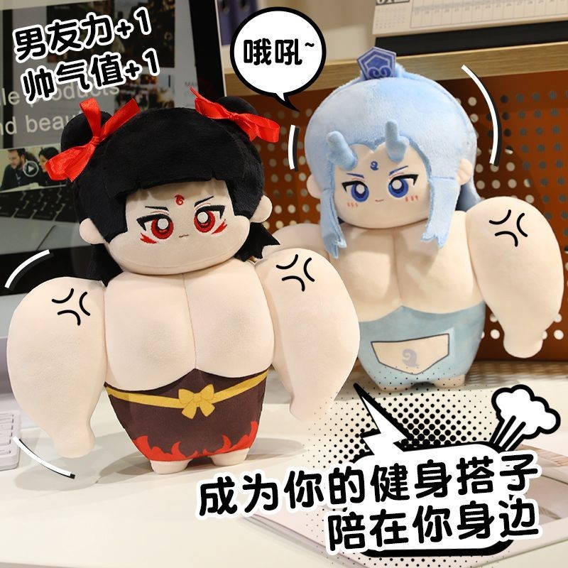 ส่วนลด Creative Muscle Nezha Ao Bing ตุ๊กตาผ้าฝ้ายตุ๊กตา Creative Abs ตุ๊กตาของเล่นตุ๊กตาของขวัญวันเ