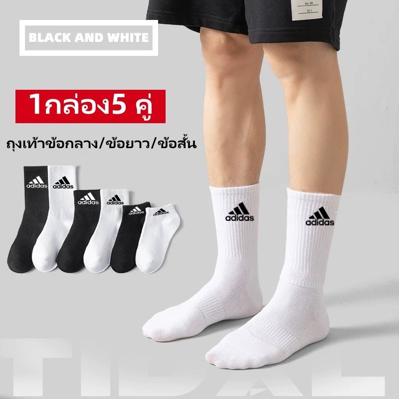 Adidasถุงเท้ากีฬา นุ่ม ยืดหยุ่น ระบายอากาศ สําหรับผู้ชาย และผู้ ถุงเท้าแฟชั่น ถุงเท้าทำงาน (1กล่องมี 5 คู่ )