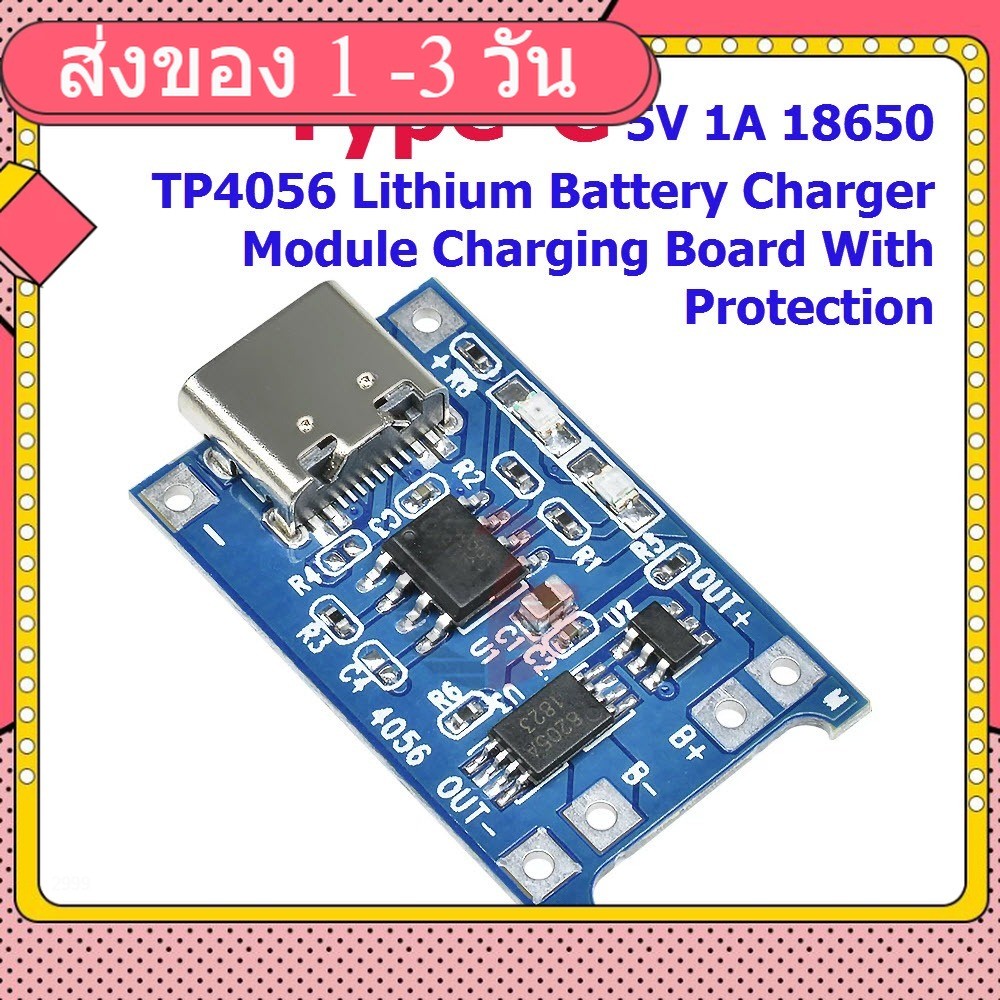 Type C 5V 1A 18650 TP4056 Lithium Battery Charger Module Charging Board With Protection Dual Functio