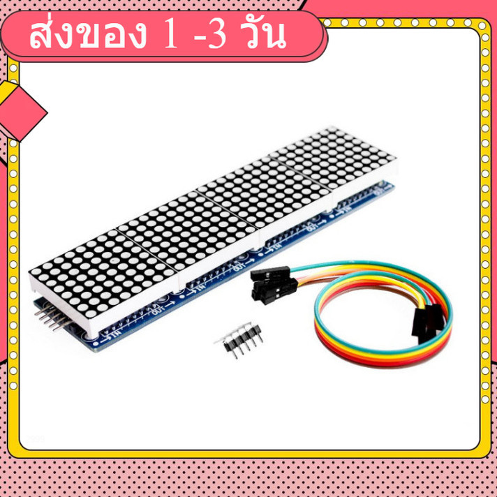(BLUE) MAX7219 Dot Matrix module for Arduino , ESP8266 (4 in 1 Display with 5P Line)