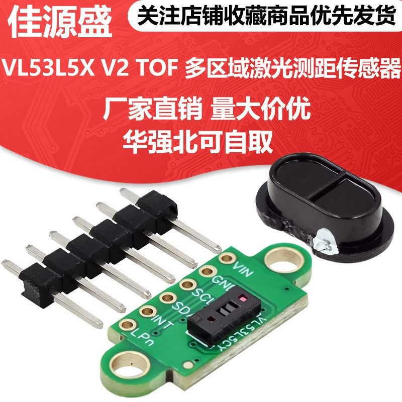 เซ็นเซอร์ภูมิภาค VL53L5X โมดูลเวลาเที่ยวบินเรนจ์ไฟเลเซอร์กว้าง V2 เพิ่มเติม TOFVL53L5CX QE62