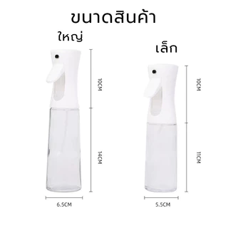 TIMI ขวดสเปรย์น้ำมัน ขวดสเปรย์น้ำมันทำอาหาร ขวดสเปรย์น้ำมันปรุงอาหารในครัวเรือน 2-in-1น้ำมันมะกอก 200/300/500 มล