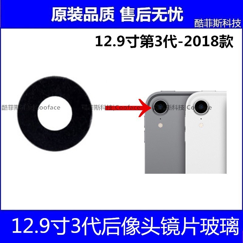 เหมาะสําหรับ Apple iPad Pro43cm Third Generation Original เลนส์กล้องด้านหลัง A1876A1983 เลนส์