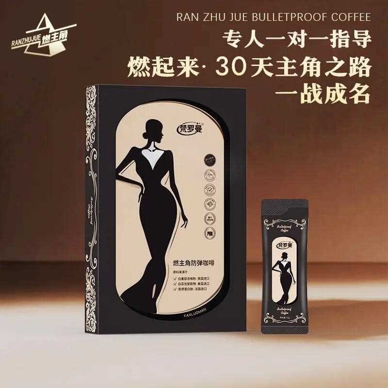 Van Roman [กิจกรรมเทศกาลเทพธิดา] Burning Protagonist MCT กาแฟกันกระสุนคอลลาเจนเปปไทด์ VC หอม Full Be