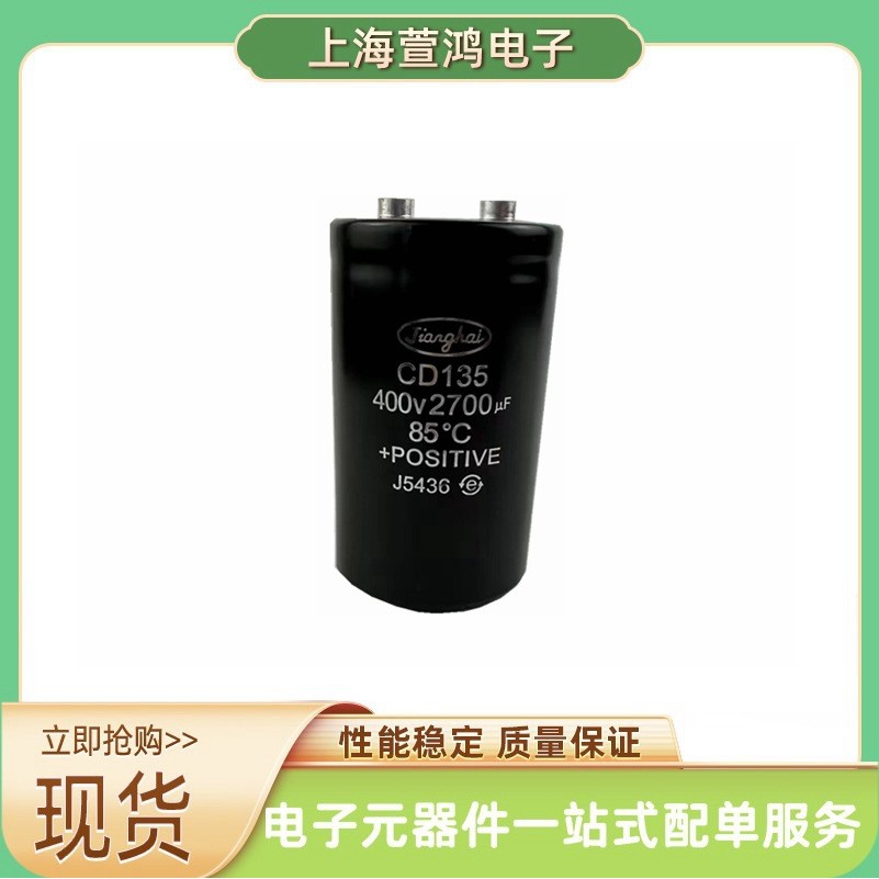CD137 400UF2200UF 400V2700UF โรงงานเดิม Power Capacitor ส่วนประกอบอิเล็กทรอนิกส์