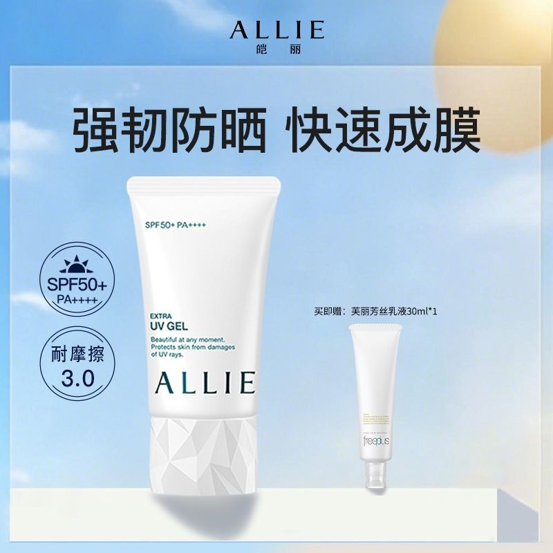 ALLIE Sunscreen 40g Waterproof Isolation Moisturizing SPF50+PA++++/t9.29