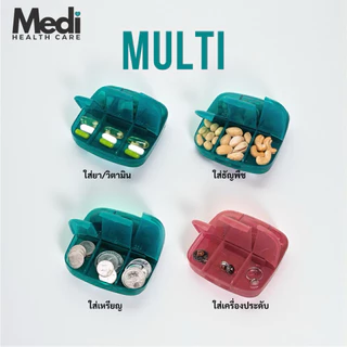 Medi ตลับยา 7 ช่อง พร้อมกระเป๋าใส่ตลับยา ช่องยาใหญ่ กระเป๋าใส่ได้หลายช่อง ใส่ชุดปฐมพยาบาลได้