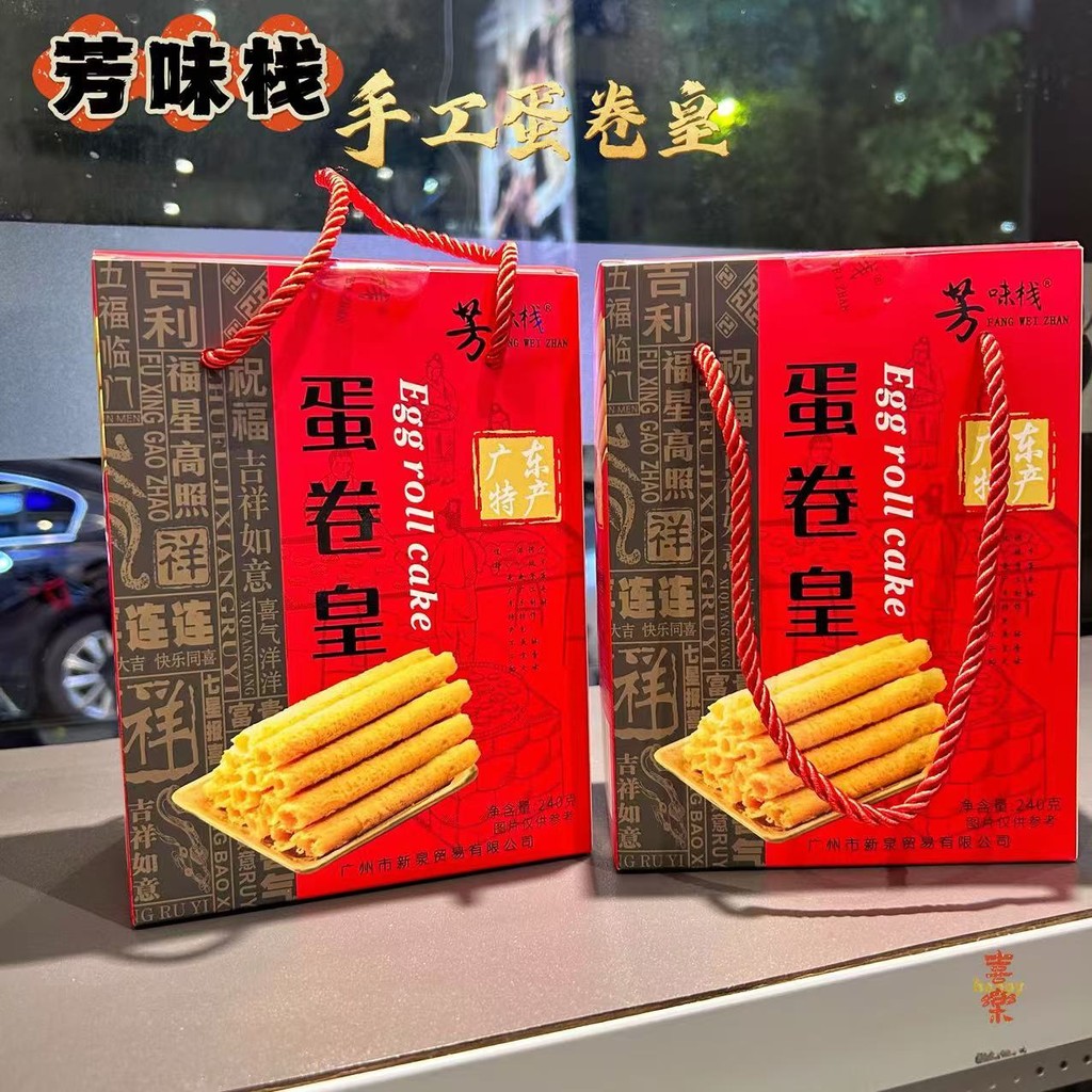 2025 รูปแบบใหม่ Aromatic Stack ม้วนไข่ทํามือ Royal Egg Roll Snacks Pastry Biscuits Snacks Chinese Ne