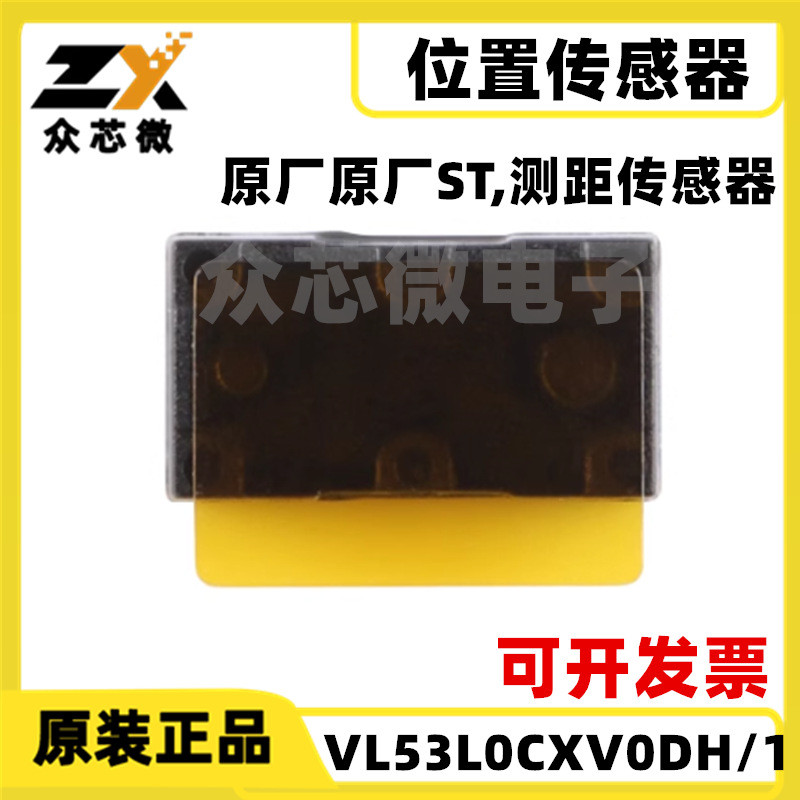 VL53L0CXV0DH/1 VL53L0CBV0DH/1 SMD12P เซ็นเซอร์วัดระยะเวลาเที่ยวบิน