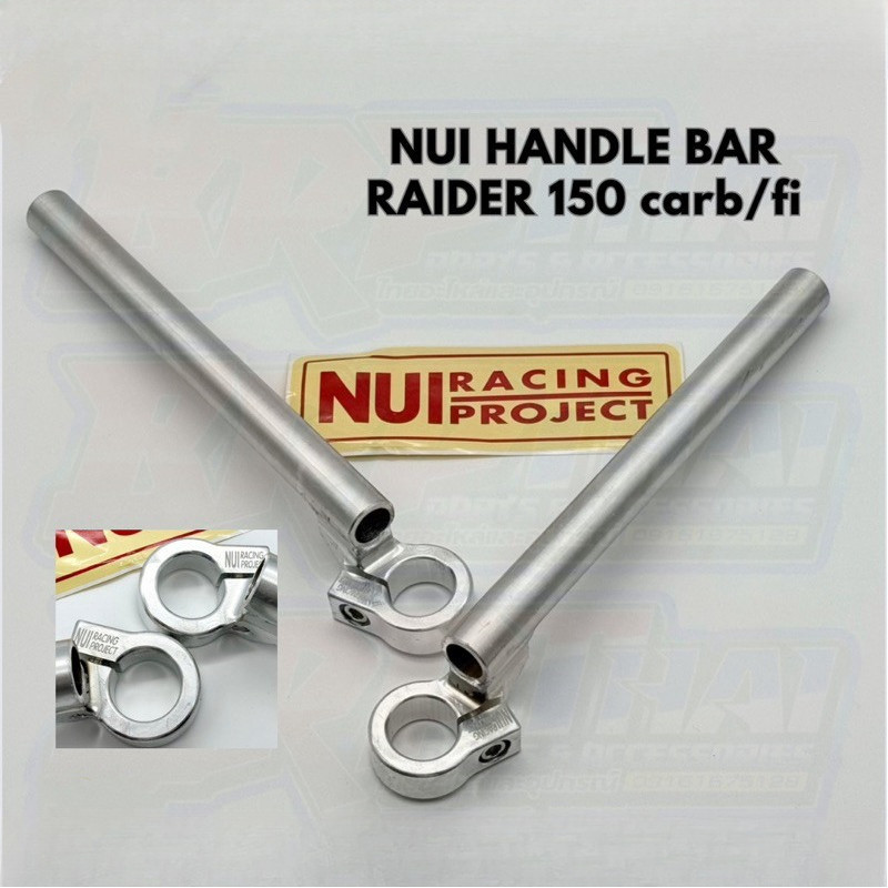 แฮนsrx แฮนSRX งานCNC ใส่แกนเดิม KR หรือเลือกปอก  โซนิค-ลีโอ เพิ่มได้(26-31-33mm)ใส่รถได้หลายรุ่น Kr ser victor