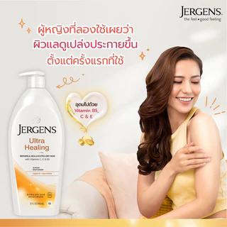 [Online Exclusive] Jergens Ultra Healing Extra Dry Skin Moisturizer 946ml เจอร์เกนส์ โลชั่นบำรุงผิวกาย.