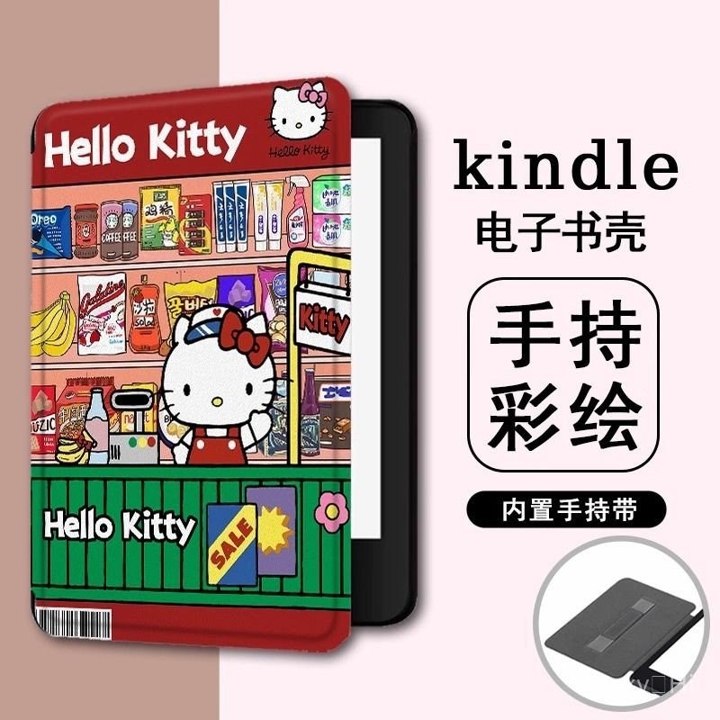 Kobo Libra Colour/Kobo Libra2 7 นิ้ว Sleep Wake-Up Hand Rest Soft Case เคสป้องกัน Hello Kitty [จัดส่