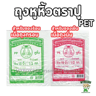 ยกกระสอบ 30กก ถุงหูหิ้ว ถุงขุ่น ถุงหูหิ้วบาง ถุงหูหิ้วหนา ถุงไฮโซเย็น/ร้อน ถุงใสไฮโซ ถุงพลาสติก เนื้อ PET มีให้เลือกห...