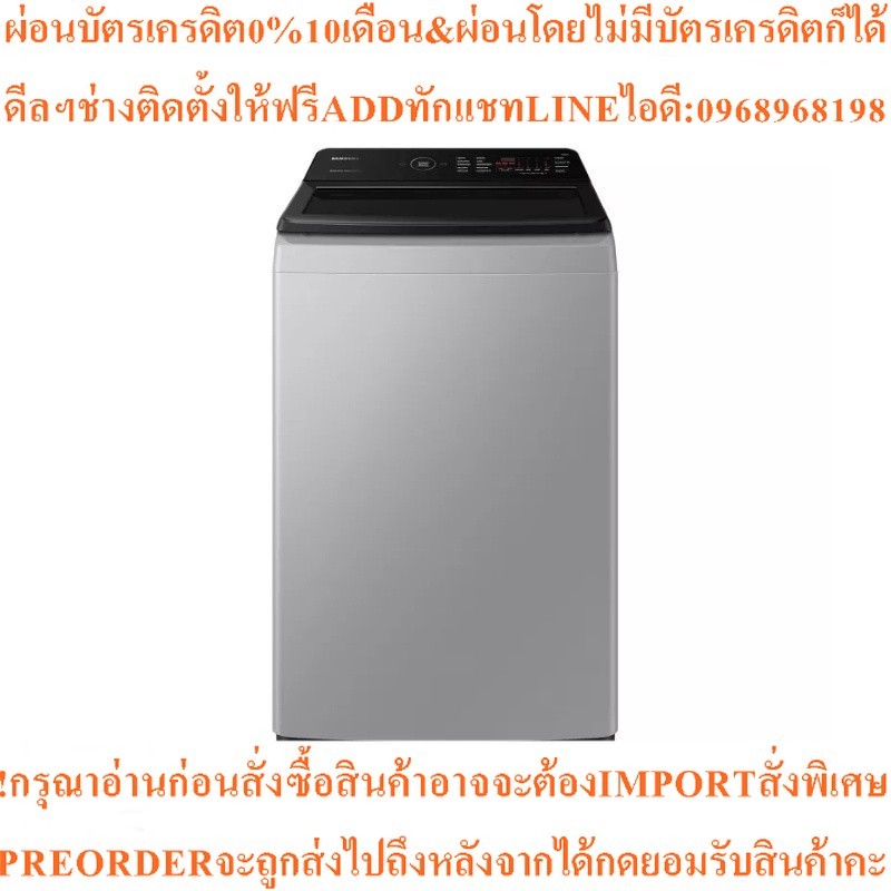 SAMSUNG เครื่องซักผ้าฝาบน (10 kg) รุ่น WA10CG4545BYST