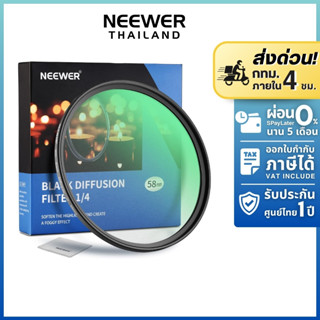 NEEWER 1/4 Black Mist Cinematic Effect Filter ฟิลเตอร์กล้อง …
