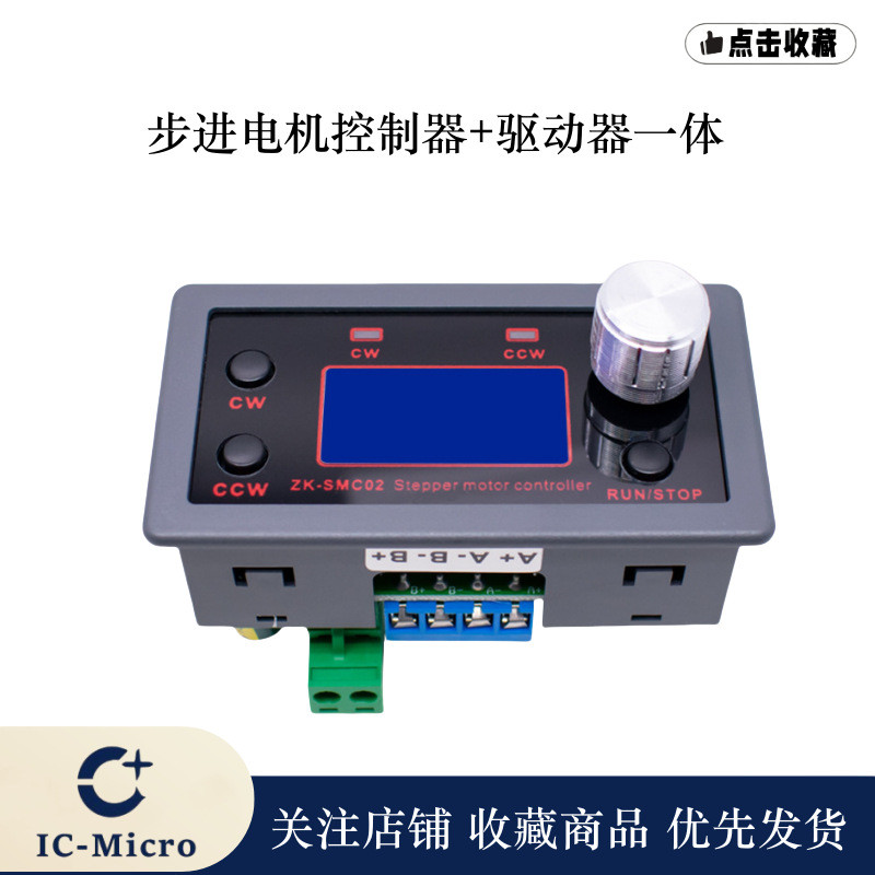 ไดร์เวอร์แบบบูรณาการ 42 57 Stepper Motor Forward Reverse Control Driver มุม PLC Serial Port การสื่อส
