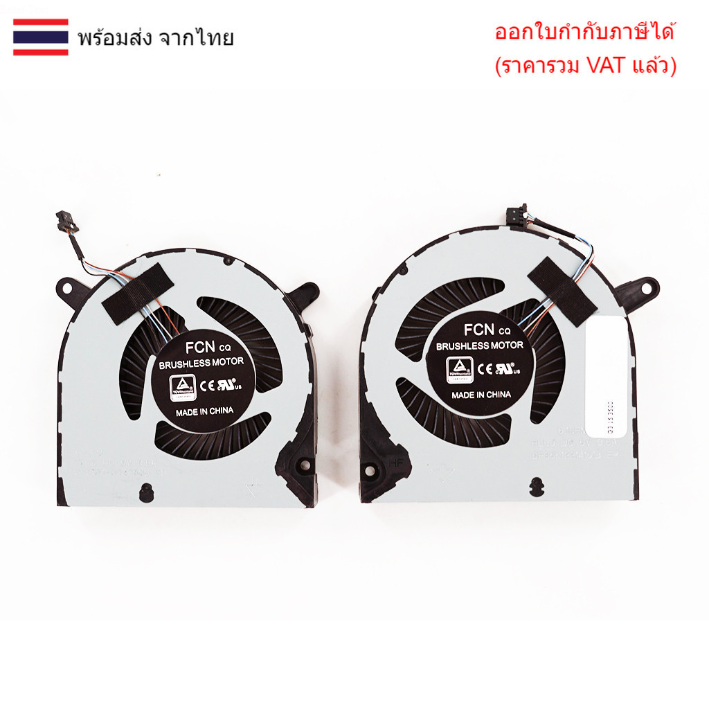 พัดลม CPU & GPU โน๊ตบุ๊ค DELL G3 15 3590 DELL G3 15 3500 L+R