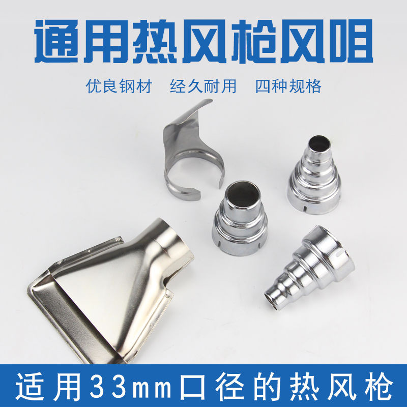 35มม.ทุ่มเทกําลังสูงหัวฉีดลมร้อนสากลอบหัวฉีดลมร้อนหัวฉีดกลมหัวฉีดแบนหัวฉีดข้อศอก nx4โวลต์