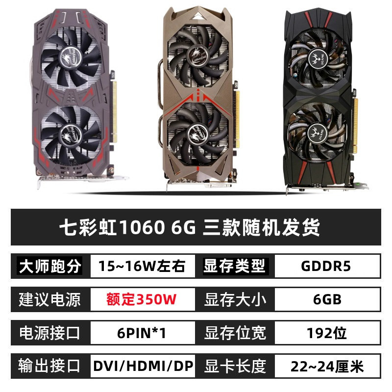 Disassembly Rainbow GTX1060 1660 3G 5G6G 1050TI 4G 1070 8G กราฟิกการ์ดต่างๆ