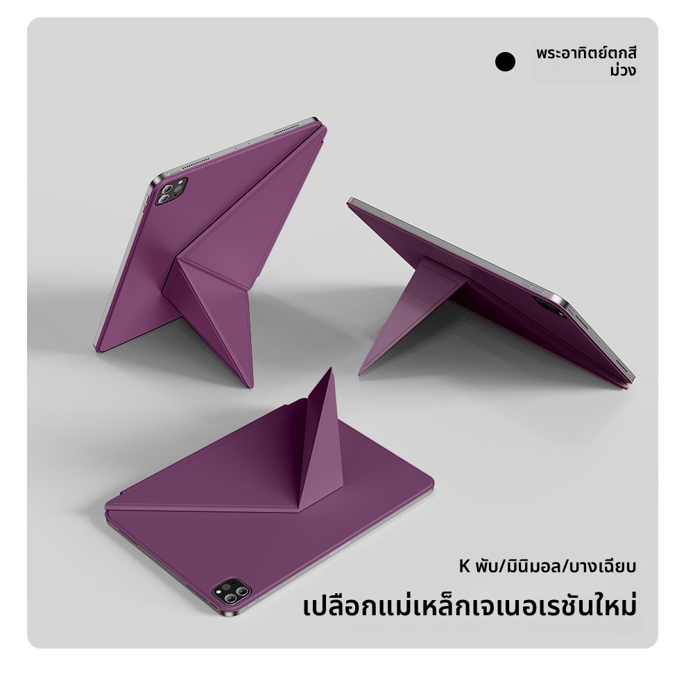 Magnetic k-Fold เหมาะสําหรับ iPad air6 เคสป้องกัน, เคสแม่เหล็กใหม่, เหมาะสําหรับ iPad Air Pro ขนาด 1