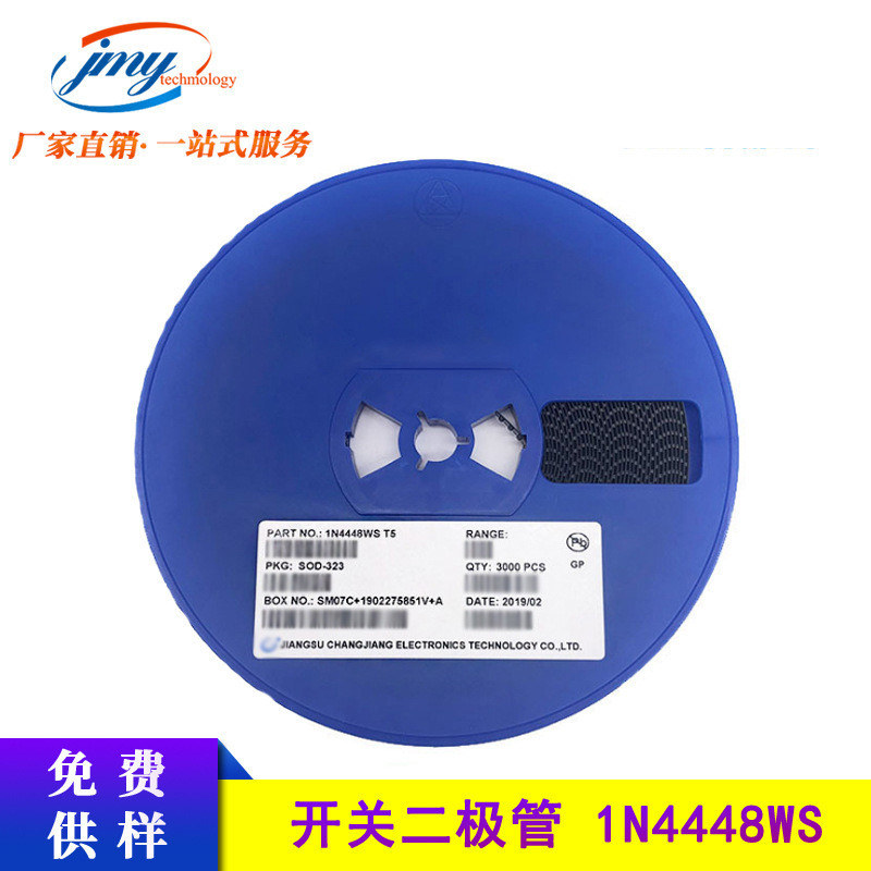 ไฟฟ้ายาว/CJ Switch Diode 1N4448WS การพิมพ์หน้าจอ T5 SOD-323 08805 ซีลพลาสติกพร้อมสต็อก