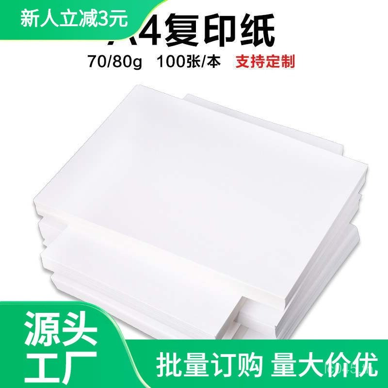 สีขาว 80 Anti-Static Gram 100 a4 กระดาษพิมพ์กระดาษสําเนาใช้กระดาษเศษกระดาษ a4 Office PF2B