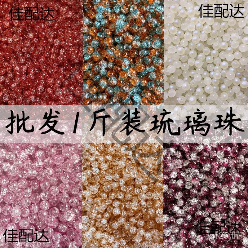 Mm10 ลูกปัดแก้วลูกปัด Jin บรรจุภัณฑ์ทําด้วยมือลูกปัดหลวมกด Jin Burst Batch 12 รู้เป็น diy QY5S