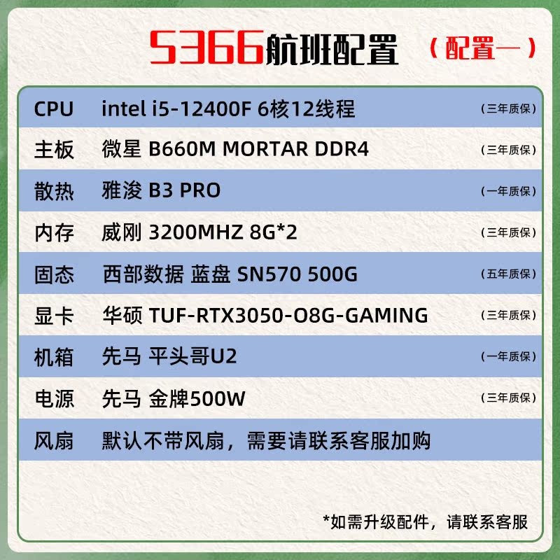 NOV/RTX3050 ข้อเสนอพิเศษ DIY คอมพิวเตอร์เดสก์ท็อปโฮสต์ i5-12400F/i5-13600KF/