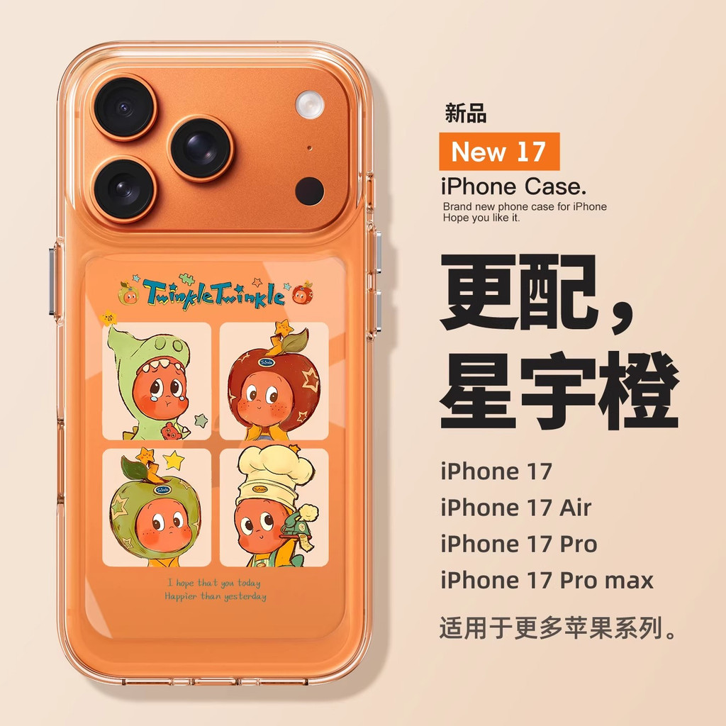 เหมาะสําหรับ iPhone17promax เคสโทรศัพท์สไตล์ใหม่ Apple 17air โปร่งใส 16 ดาว 15 ผู้หญิง 14 น่ารัก 17p
