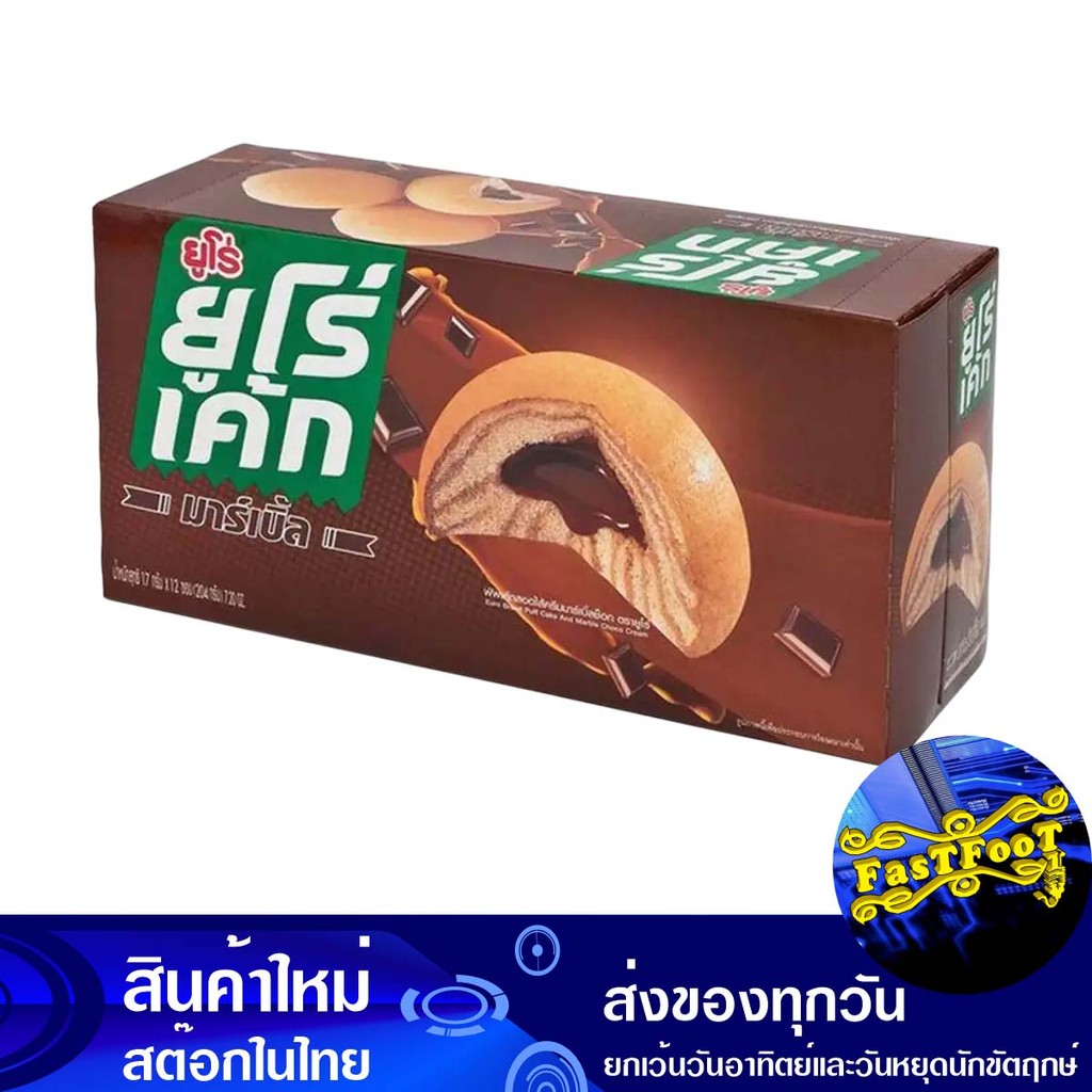 มาร์เบิ้ลเค้กไส้ครีมช็อกโกแลต 17 กรัม x 12 ชิ้น ยูโร่ Euro Marble Cake Filled With Chocolate Cream