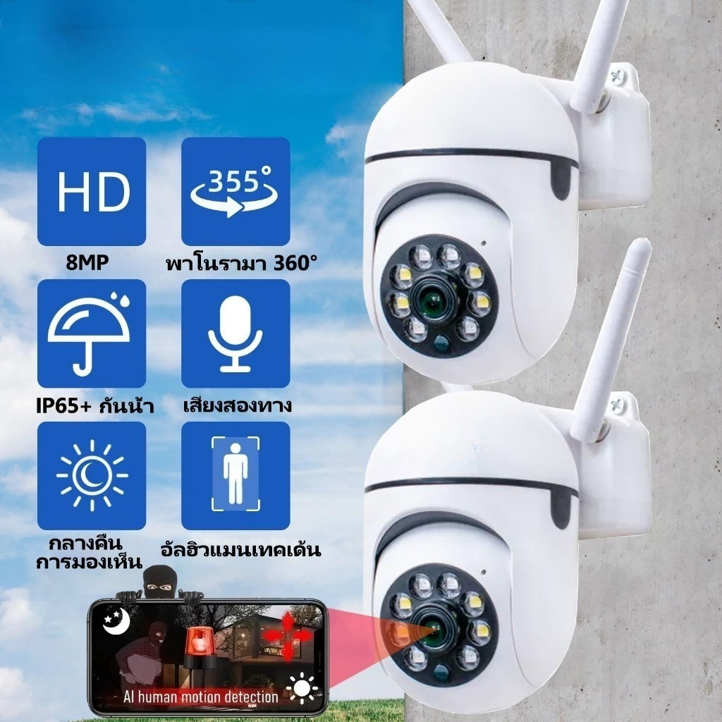 ฟรีเมมโมรี่การ์ด กล้องวงจรปิด YOOSEE กล้องวงจรปิดไร้สายไม่ใช้เน็ต กันน้ํา เสียงสองทาง Infrared