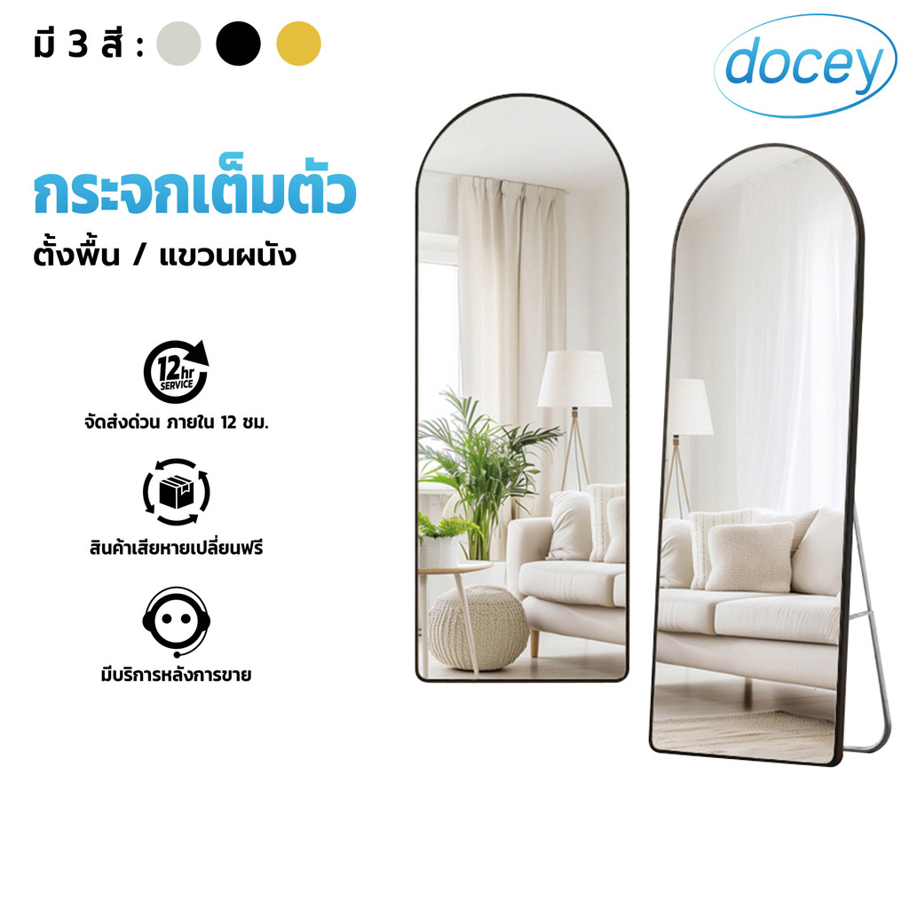 【ขนาดใหญ่ 】กระจก กระจกเต็มตัวโค้งมน กระจกใสคมชัด ตั้งพื้น แขวนผนังได้ ไม่ต้องประกอบ รับประกันแตก