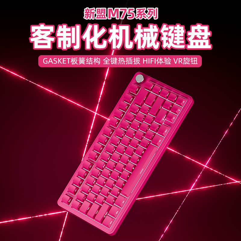 Xinmeng M75 ที่กําหนดเองคีย์บอร์ดแบบกลไกด้านข้างแกะสลักไร้สายบลูทูธสามโหมดคอมพิวเตอร์เกมสํานักงานเกม