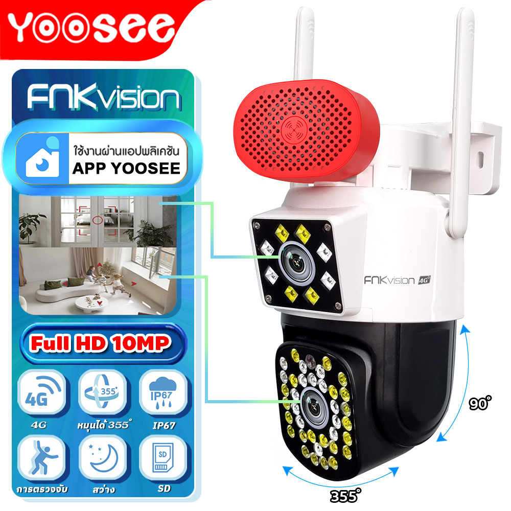 FNKvision YOOSEE 4G กล้องสองเลนส์ Full HD 10MP กลางคืนภาพเป็นสี AI ติดตามอัตโนม กันน้ำIP67 ซิมเน็ตใช้งานฟรี 7 วัน