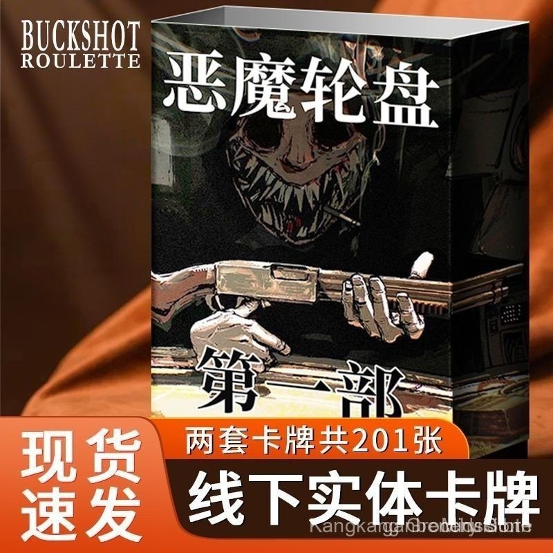 ส่วนลดเวลาจํากัดBuckshot Roulette Shrapnel Russia Rooutlet Wheel/Demon Turntable เกมกระดานใหม่