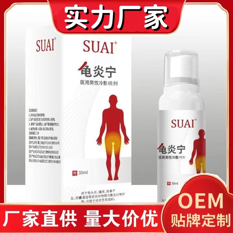 Suai Gu Yanning Mens Cold Compress Gel CC1008