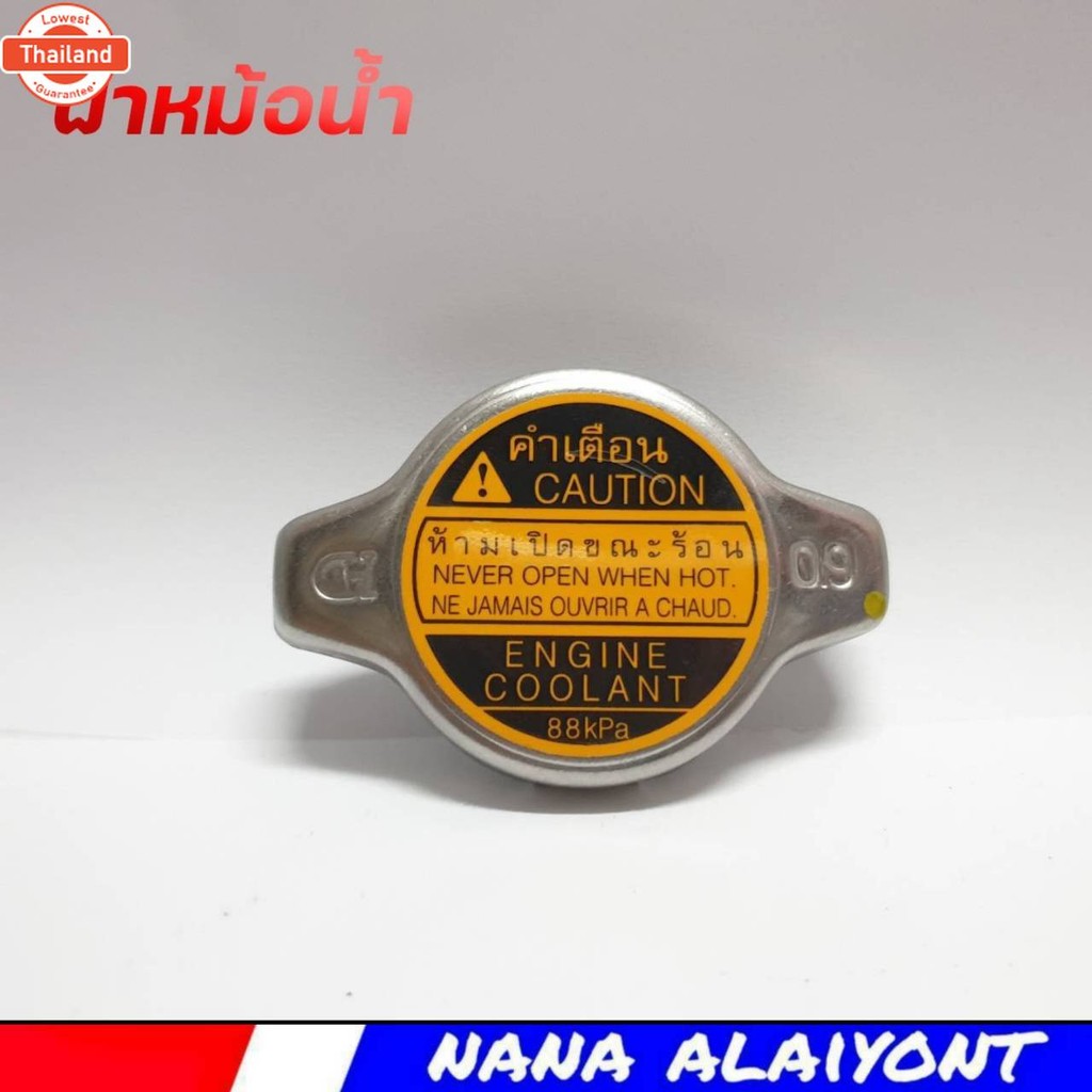 ฝาหม้อน้ำ TOYOTA  AE101 / 4AFE  คอเตี้ย 0.9 าร์   genuine โตโยต้า รหัส 16401-05040