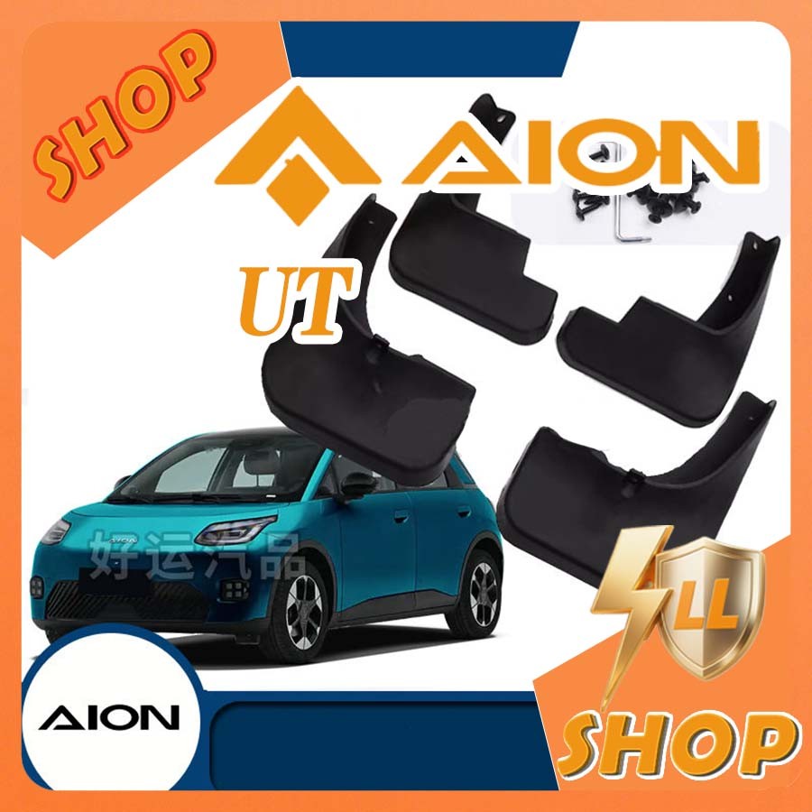 [READY]AION UT Fender AION Body Kit Decoration aion ut Auto Parts BNWD