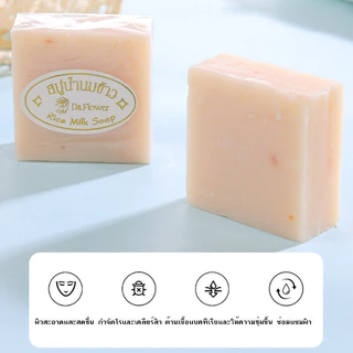 CORNER สบู่น้ำนมข้าว สบู่น้ำนมข้าวผสมไข่มุก แท้ 100 % ล้างหน้า/ถูกตัว ใช้ดีสุดๆ พร้อมส่ง 12 ก้อน 780 กรัม