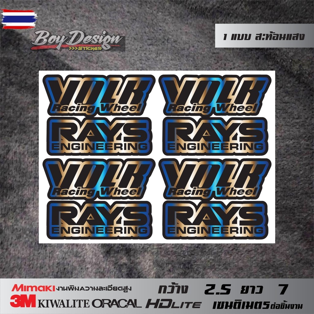 สติ๊กเกอร์ volk rays 3M สะท้อนแสงแท้ สติ๊กเกอร์ volk rays ไทท สติ๊กเกอร์ติดแม็ก กะะซิ่ง