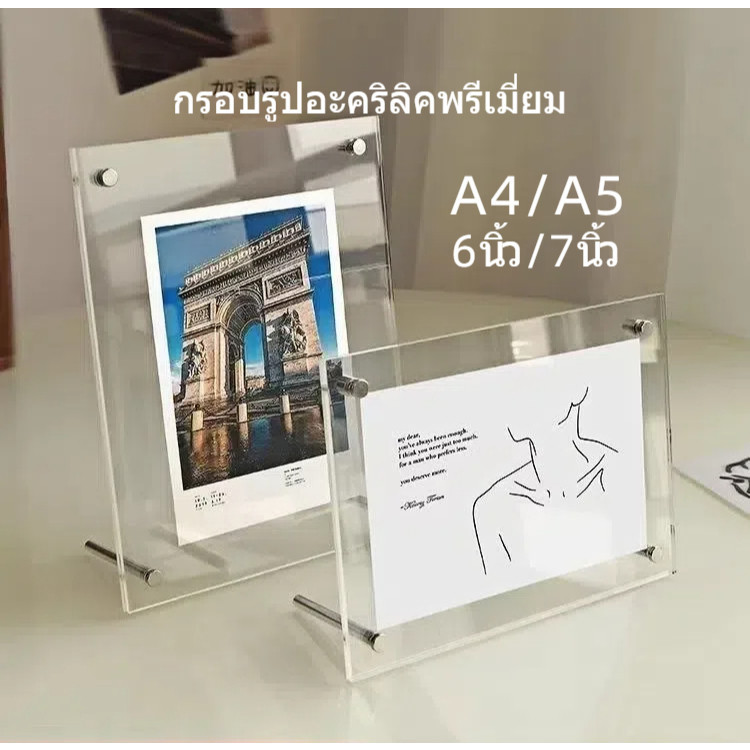 กรอบรูปอะคริลิค A4/A5/A6 นิ้ว/7 นิ้วสามารถวางแนวตั้งและแนวนอนด้วย Pins สําหรับโปสเตอร์